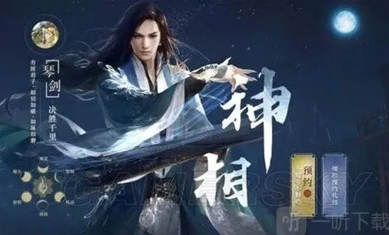 逆水寒神相技能搭配流程