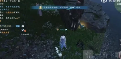 《逆水寒》穷山海奇遇详细攻略