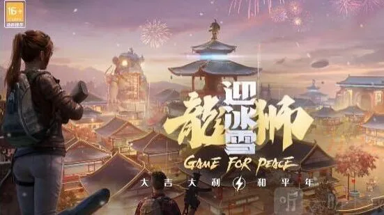 《和平精英》典藏室参数无效玩法