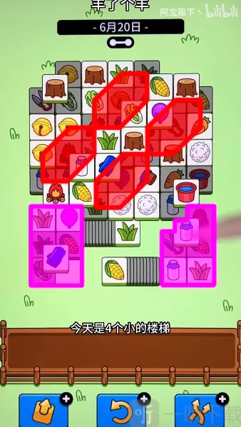羊了个羊6.20关卡技巧分享