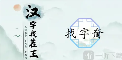 罗斯方块个字