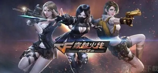 穿越火线辅助瞄准设置攻略