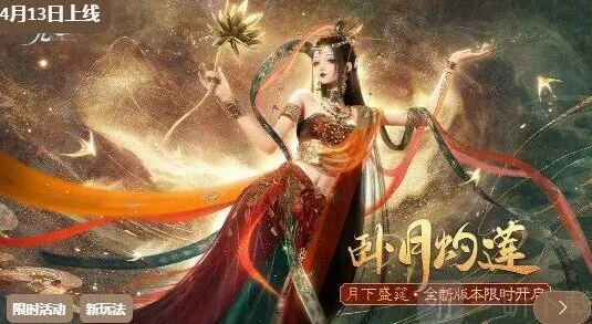以闪亮之名月下盛筵版本更新公告详解