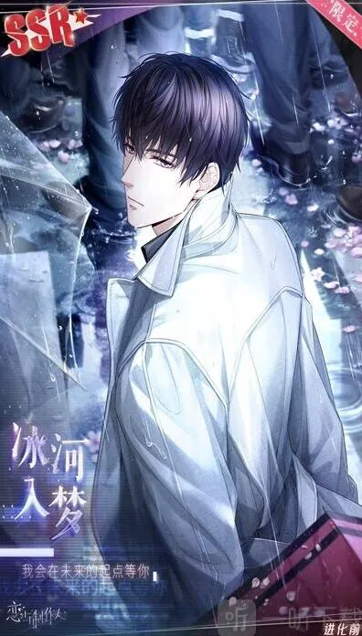 恋与制作人许墨冰河入梦获取方法完整版