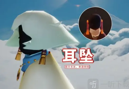 《光遇》穿越季耳坠季卡流程