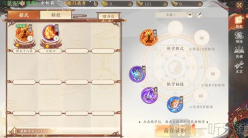 天龙八部2飞龙战天绝学完整教程