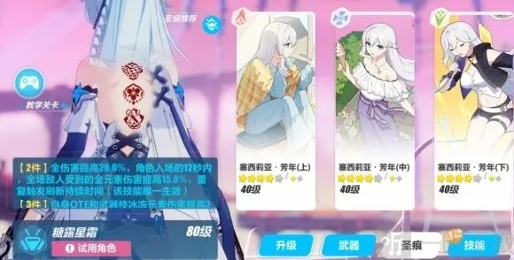 崩坏星穹铁道乐土时雨绮罗蓄力流圣痕全攻略