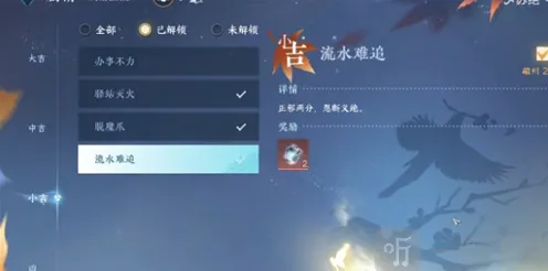 逆水寒流水