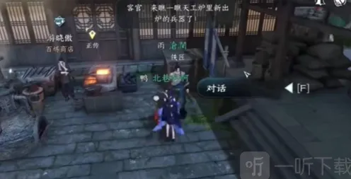 逆水寒隐藏商店位置玩法介绍