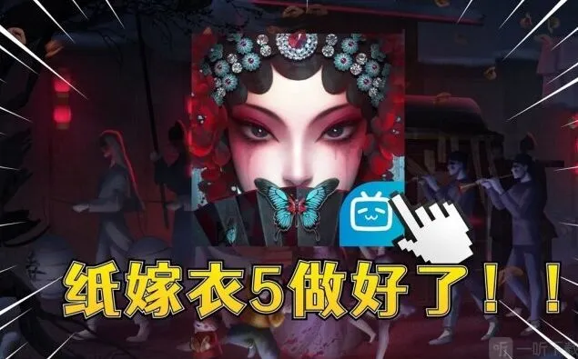 纸嫁衣5无间梦境无间梦境公测时间详解