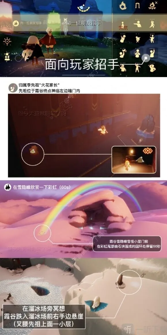 《光遇》7.19每日任务详解2023