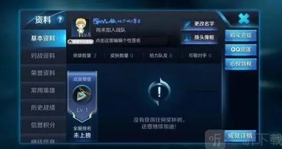 《王者荣耀》：2023名字特殊符号汇总可复制粘贴分享