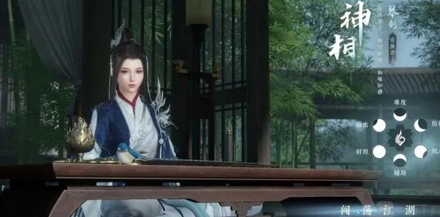 逆水寒讲解