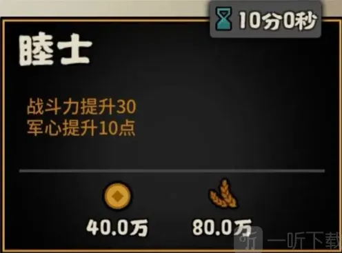 无悔华夏李广角色军团攻略