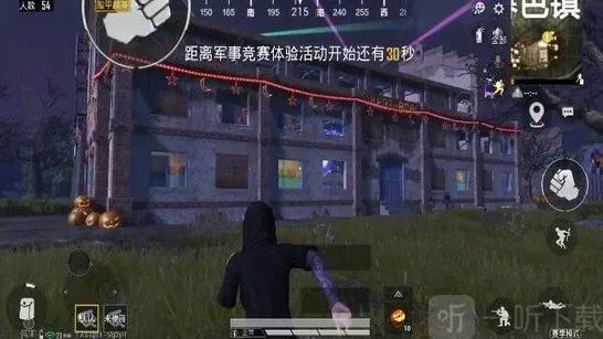 和平精英：暮色镇玩法攻略