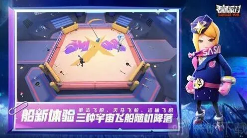 香肠派对介绍