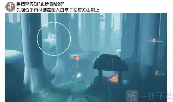 光遇攻略