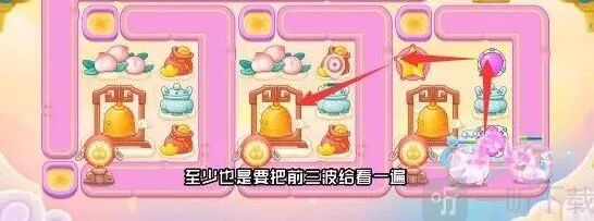 《保卫萝卜4》周赛4.4过关指南