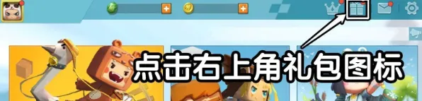 迷你世界 2023年6月21日激活码详解 最新激活码一览
