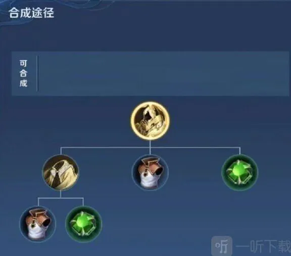 王者荣耀旭日初光装备合成流程