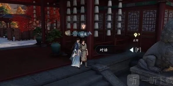 逆水寒厨神大赛奇遇任务全攻略