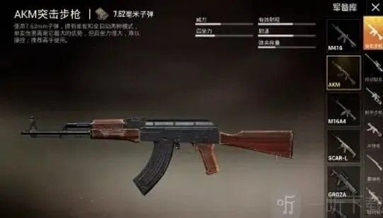 《和平精英》4V4团队竞技重火力碾压打法介绍