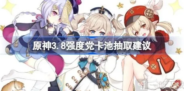 原神卡池
