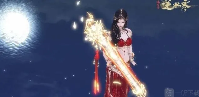 《逆水寒》橙武获取途径指南