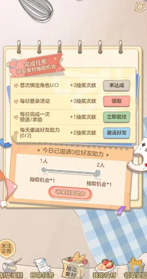 第五人格参与