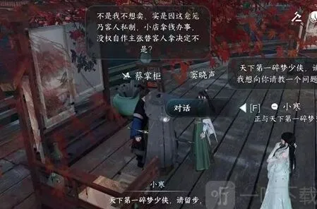 逆水寒纳藏