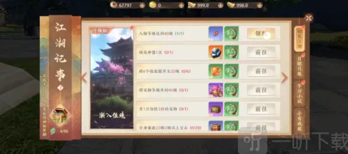 天龙八部2战天