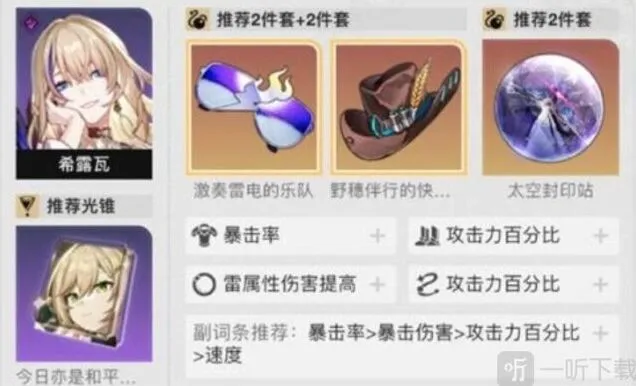 崩坏星穹铁道卡芙卡