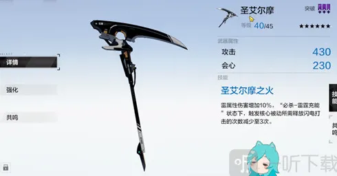 战双帕弥什圣艾尔摩突破方法六星武器攻略