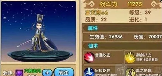 《花千骨》灵宠孟玄朗全攻略