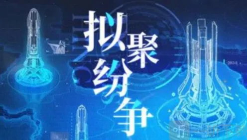 战双帕弥什玩法