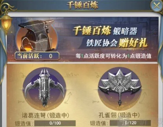 《斗罗大陆》：庚辛历练活动指南