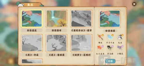《桃源深处有人家》钓鱼点及鱼类汇总流程