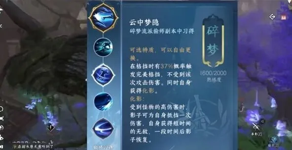 逆水寒偷师