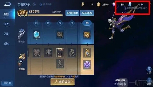 王者荣耀更新时间