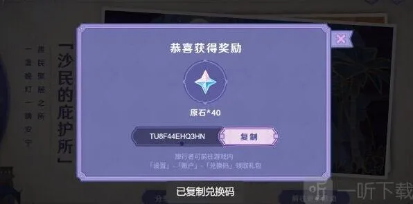 原神活动介绍