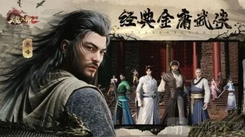 《天龙八部2》身轻如燕任务详解