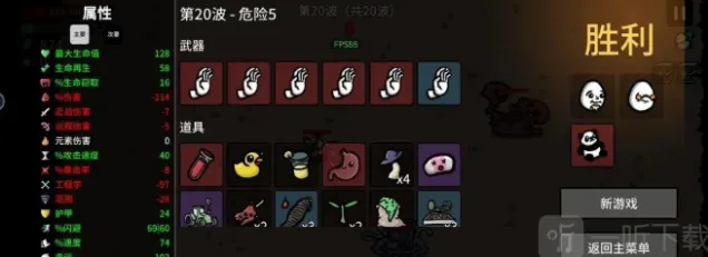 土豆兄弟和平主义者玩法教程