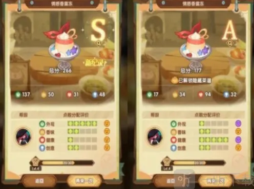 《剑与远征》：奇珍保卫战美食配方攻略
