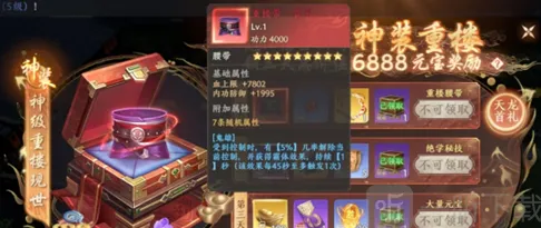 天龙八部2充值玩法攻略