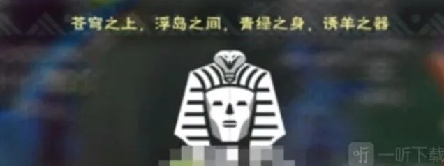 《创造与魔法》谜题献祭答案完整指南