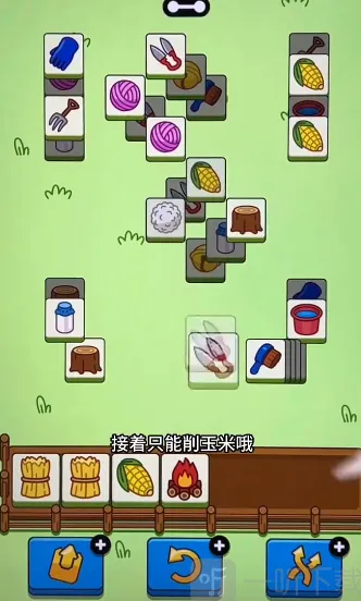 羊了个羊大世界