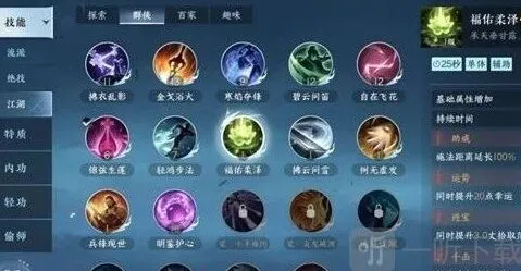 逆水寒幸运值获取方法攻略