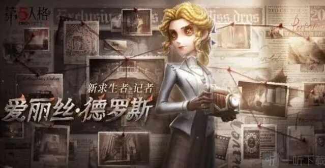 第五人格记者技能介绍一览