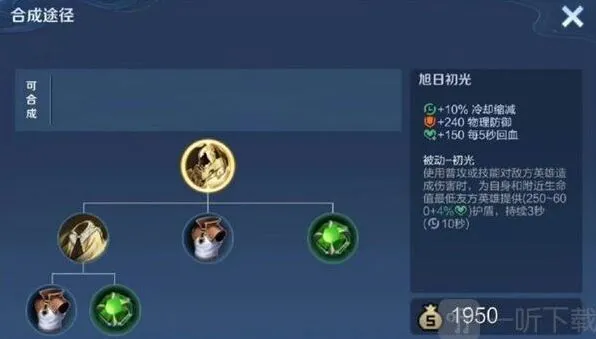 《王者荣耀》旭日初光适合英雄详解