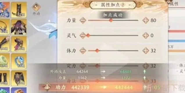 天龙八部2飞龙战天天山属性加点全攻略